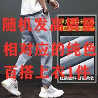 牛仔裤男夏季薄款2021新款潮牌大码宽松百搭九分休闲裤束脚哈伦裤 白色随机发 (上衣一件) S (80-90斤)