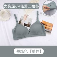 超薄款无钢圈内衣女透气无痕文胸收副乳防下垂大胸显小聚拢文胸罩 绿色[单件] 34/75AB