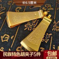 胡夹子蒙古族工艺品生活日用品民族特色拔胡子用具5件 胡夹子蒙古族工艺品生活日用品民族特色拔胡子用具5件