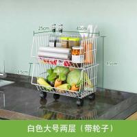 厨房蔬菜置物架落地多层放菜架子水果家用蔬果收纳筐菜篮子置物架 白色双层带轮（款）