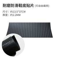 精品牛筋材质鞋底耐磨贴防滑贴舞鞋皮鞋宝宝鞋羽毛球鞋后跟前掌片 黑色13.5*37厘米 单品不带工具胶水