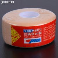 羽毛球拍缓冲膜网球拍手胶打底膜皮肤膜握把手柄防震底胶膜减震膜 肤色[小卷3.5cm*21m]