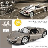 合金保时捷918跑车玩具汽车仿真模型金属儿童玩具车男孩收藏摆件 保时捷918跑车灰色【盒装】
