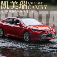 雷克萨斯合金车模仿真汽车模型儿童男孩玩具车金属小车摆件礼物 丰田凯美瑞 红色