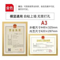 磁性展示贴工商营业执照框免打孔无痕挂墙A3正本保护套宣传栏相框 金色[粘贴上墙 横竖通用] A4副本 (21x30)