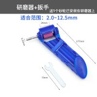 麻花钻头打磨器磨石快速修磨机磨钻头研磨器电钻砂轮磨钻头神器 天蓝色 钻头研磨器+扳手