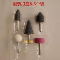 补胎打磨头刻磨机砂轮头轮胎打磨头补胎工具轮胎打磨机头套装 混装5个