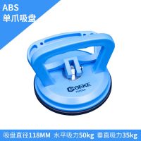 铬克工具高强力玻璃吸盘两三抓地板砖钢化玻璃瓷砖吸盘单爪吸提器 ABS单爪吸盘(颜色随机发货)