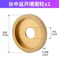 台中盆开槽一体机石英石台面切磨一体机大理石磨边修边机开槽平轮 台中盆开槽平轮(1个装)