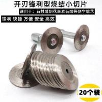 石材雕刻小切片刻字4公分金刚石锯片角磨机专用云石切割切片 一片加一杆(试验装)