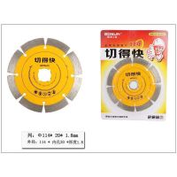 切得快通用瓷砖金刚石材切割片云石机切割片博深工具混凝土开槽片 5片(买五送一共6片)