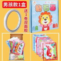 儿童钻石画卡通diy手工钻石画小学生迷你水晶钻石画十字绣贴钻画 男孩款1盒+送1卷双面胶