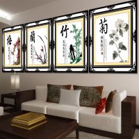 十字绣梅兰竹菊四联客厅古典线绣新款2021精准印花简约现代小 43*45cm梅兰竹菊拍下是四副一套 [生态棉线]