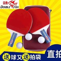 双鱼乒乓球拍双拍2支家用娱乐乒乓拍正版对拍长柄短柄直横套装拍 双鱼226A双球拍[带拍套+送3球]