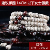 灵月阁星月菩提108颗文玩佛珠手串高密菩提子男女情侣项链手链 自在 7*5mm