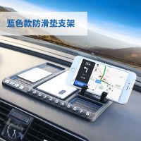 汽车车载创意车内多功能仪表台导航架通用性手机支架防滑垫置物垫 防滑垫手机支架[蓝色款]