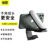 倍思手机车载支架汽车仪表台导航支撑架卡扣式抬头hud横屏车支驾 倍思航空合金导航支架[月光银]
