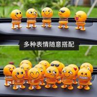 汽车摆件摇头公仔可爱卡通萌宠车载玩偶摇头狗车内摆饰件汽车用品 摇头表情包随机发