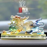 汽车摆件车载香水座貔貅辟邪招财保平安个性创意车上车内饰品摆件 七彩貔貅