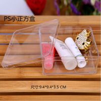 PS塑料盒正方盒首饰盒超透明收纳盒饰品珠宝展示盒样品方盒有盖 PS小正方盒 单个