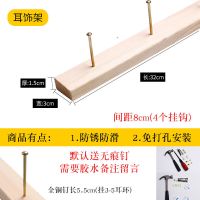 首饰展示架上墙木架耳钉耳饰耳环架子耳饰挂墙式创意发夹架饰品店 松木耳饰款32CM(送防滑4个铜钩)