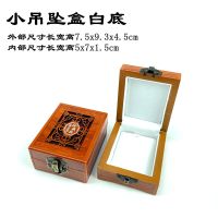 高档玉器镂空木纹手镯手链盒珍藏品项链吊坠盒黄色仿实木把件礼盒 小吊坠盒(白底)