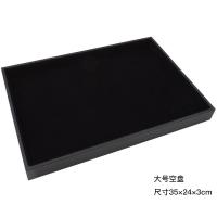 大黑绒无盖首饰托盘手镯项链戒指耳钉收纳玉石文玩格子展示珠宝盒 大号无盖空盘