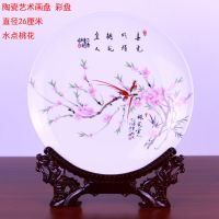 景德镇陶瓷器装饰品画盘挂盘客厅家居工艺品艺术瓷盘玄关饰品摆件 艺术画盘水点桃花--霸气龙架