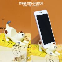 创意手机支架太空人可爱小猫桌面摆件送同学女朋友闺蜜儿童节礼物 伸懒腰白猫