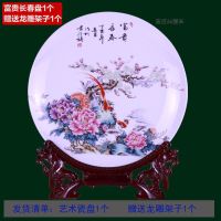 室内装饰品摆件客厅办公室陶瓷花瓶三件套家用插花工艺品玄关瓷盘 富贵长春艺术盘-龙雕架