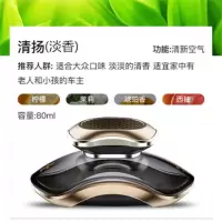 [法国香料]汽车香水摆件车载香水座古龙香除异味车用车内装饰品 [清扬-淡香型]法国进口天然香料