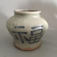 晚清青花开片鱼藻纹罐民间收藏老货包老仿古工艺瓷器古董古玩摆件[9月1日发完] 手绘福鱼罐