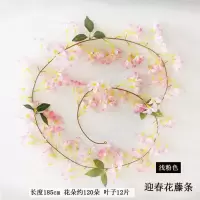 仿真迎春花壁挂花墙面装饰假花室内客厅绢花藤条缠绕绣球花藤 浅粉色迎春花一条送蝴蝶