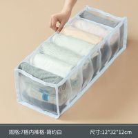 内衣收纳盒家用分格抽屉式整理格放文胸内裤袜子布艺三合一整理盒 暮成雪[可水洗+无异味] 内裤盒[12*32*12cm]