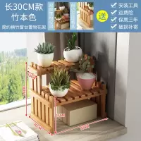 窗台多肉花架子落地室内飘窗置物架多层办公室桌面摆件饰品收纳架 竹本色30