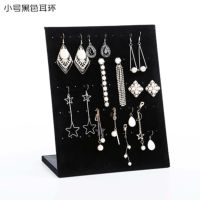 绒布简约首饰架子饰品耳钉板挂项链耳环收纳板珠宝饰品展示架家用 黑色小号耳环架 送大头针