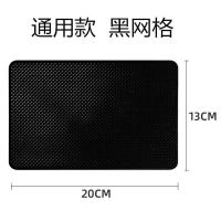 车载手机架防滑垫硅胶中控仪表台车内摆件防滑垫耐高温饰品置物垫 高13cm 宽20cm 无标[全黑]