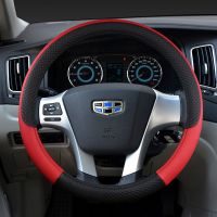 四季专用方向盘套帝豪GS博瑞EV博越GL远景X3缤瑞X6缤越星越嘉际 21811-红色 圆-型