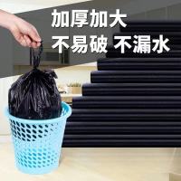 黑色垃圾袋一次性小中大号分类垃圾塑料袋加厚背心式垃圾袋 经济普厚型 100个垃圾袋