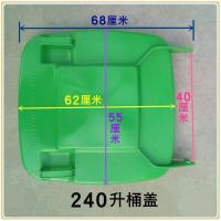 户外大号垃圾桶盖子240升120L100升方形大码垃圾筒箱单卖配件盖子 黑色 盖子插销5对