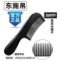 东施帛梳子二代专利免洗头二代量子神梳支持一件代发[官方] 东施帛二代无盒装正品