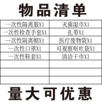 呕吐包一次性呕吐物处置包幼儿园 诺如病毒防控 应急处理特价 袋装十件套