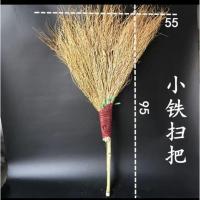 细丝竹扫把,轻便揉软,适合大理石,平整铺砖地面使用。 小铁扫把(一把价)不是竹子的