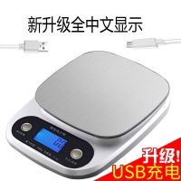 [充电选]电子秤厨房秤家用电子称精准天平市斤秤克称电孑秤称重 电池款10公斤1克中文+电池 不加碗
