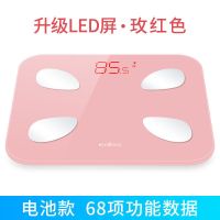 智能新款电池秤体脂称家用精准体重秤电子称人体减肥秤成人健康称 电池款【粉色】