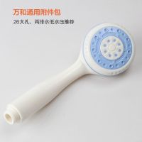 万和电热水器通用塑料花洒喷头淋浴增压莲蓬头沐浴室家用套装配件 单独喷头（两排水）低水压推荐