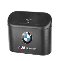 BMW宝马车载垃圾桶3系5系7系置物桶X3X5X6汽车用品内饰杂物收纳桶 宝马[垃圾桶]1个装