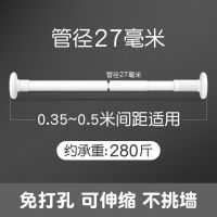 免打孔伸缩杆晾衣杆窗帘杆撑杆罗马杆窗帘挂衣杆浴帘杆子收缩直杆 白 0.35-0.5米间距适用
