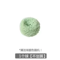 涤纶纤维清洁球不伤锅不粘油不掉渣家用刷锅洗碗神器手柄厨房用品 纳米清洁球1个装