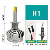 汽车LED大灯360度发光远近一体新款H7H11激光灯汽车灯泡12V24V 360升级款超白光 H1单只价